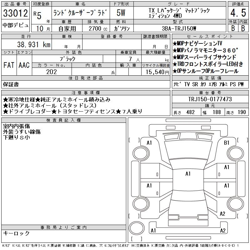 TOYOTA LAND CRUISER PRADO