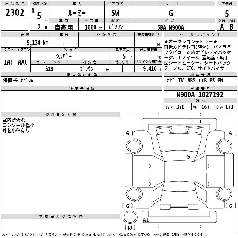 TOYOTA ROOMY