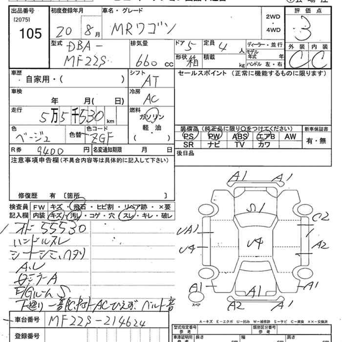 SUZUKI MR WAGON