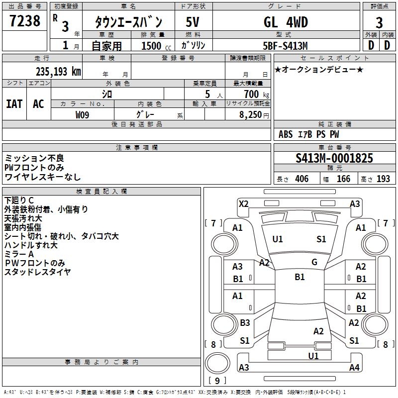 TOYOTA TOWN ACE