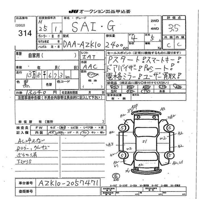 TOYOTA SAI