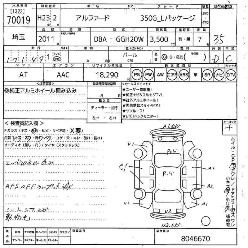 TOYOTA ALPHARD