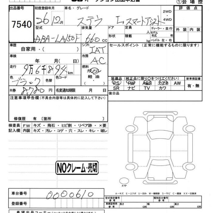 SUBARU STELLA
