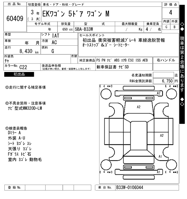 MITSUBISHI EK WAGON