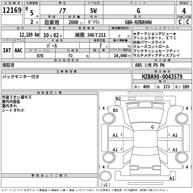 TOYOTA NOAH