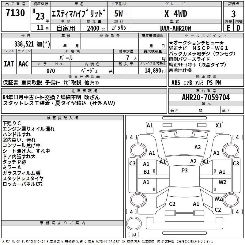 TOYOTA ESTIMA