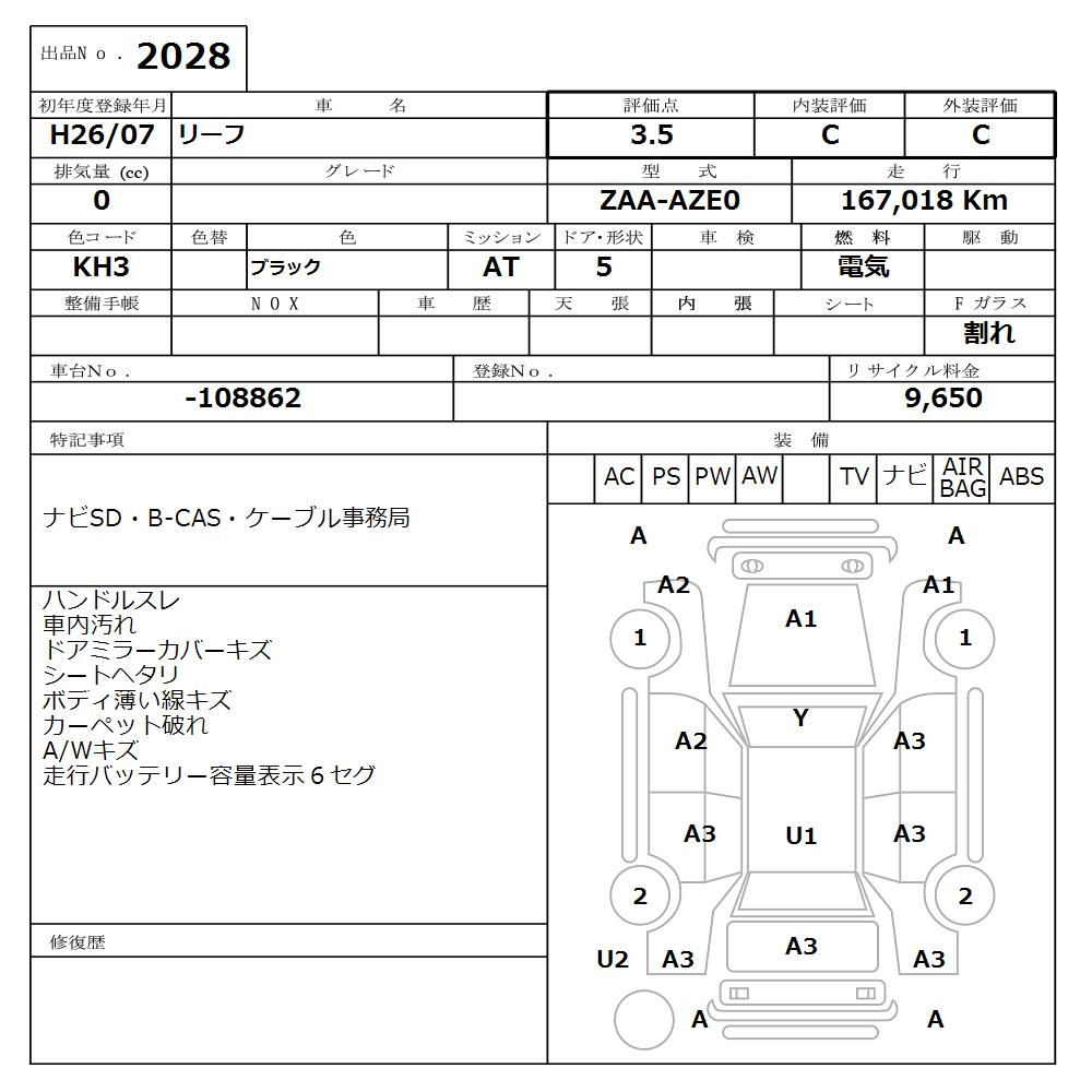 NISSAN LEAF