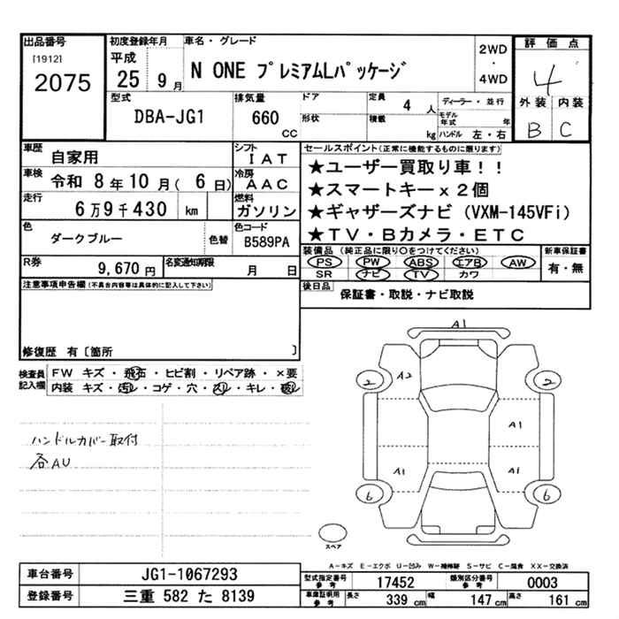 HONDA N-ONE