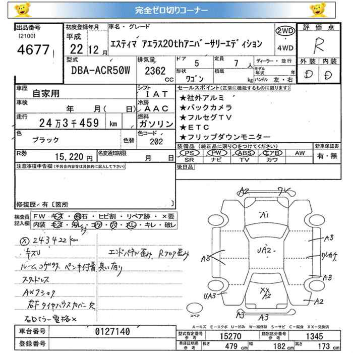 TOYOTA ESTIMA