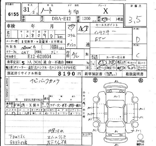 NISSAN NOTE