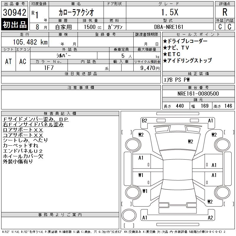 TOYOTA COROLLA AXIO