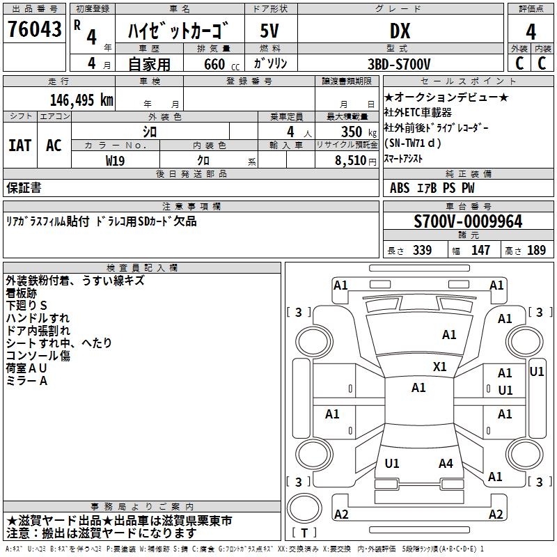 DAIHATSU ATRAI