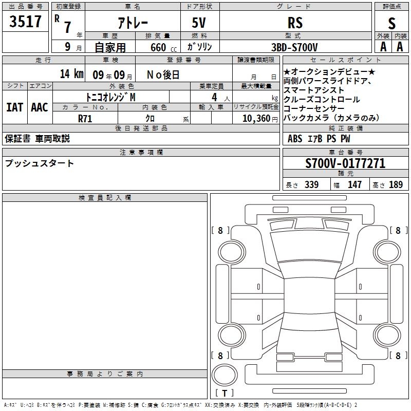 DAIHATSU ATRAI