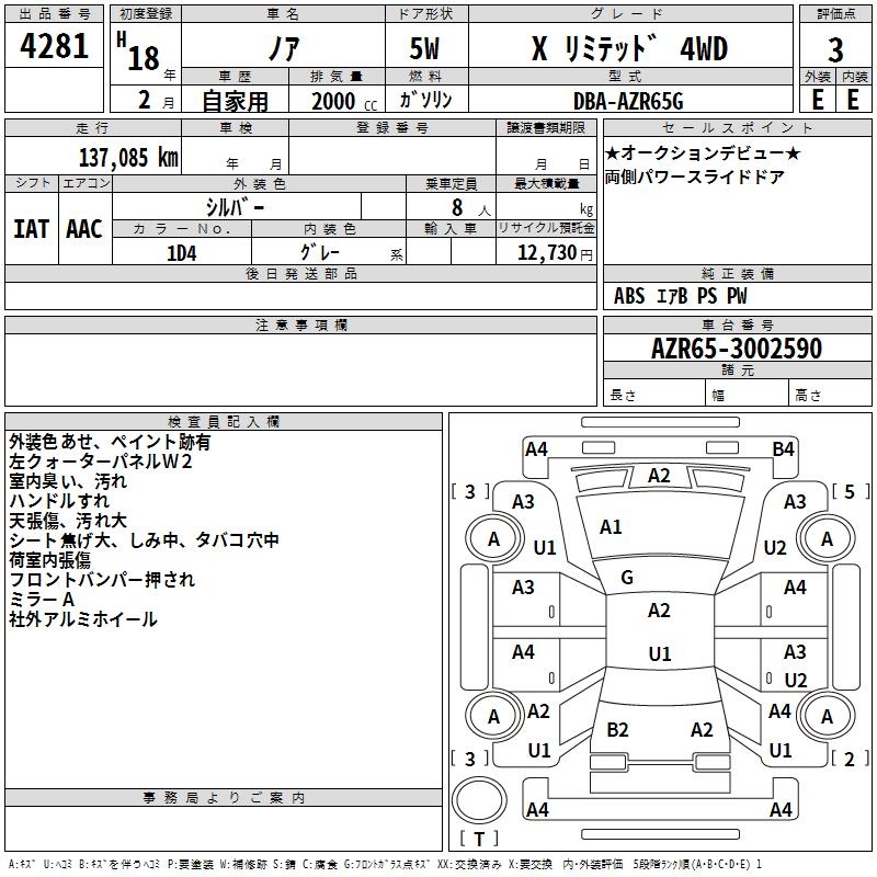 TOYOTA NOAH