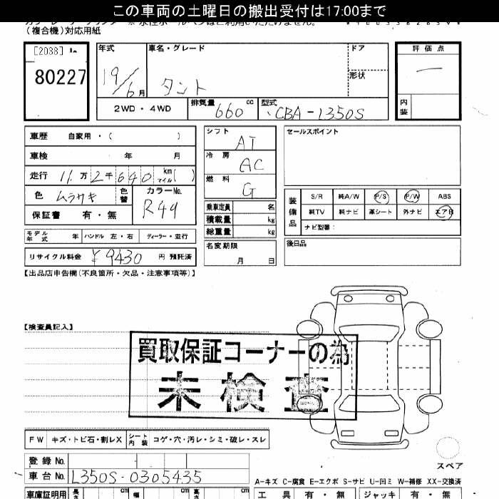 DAIHATSU TANTO
