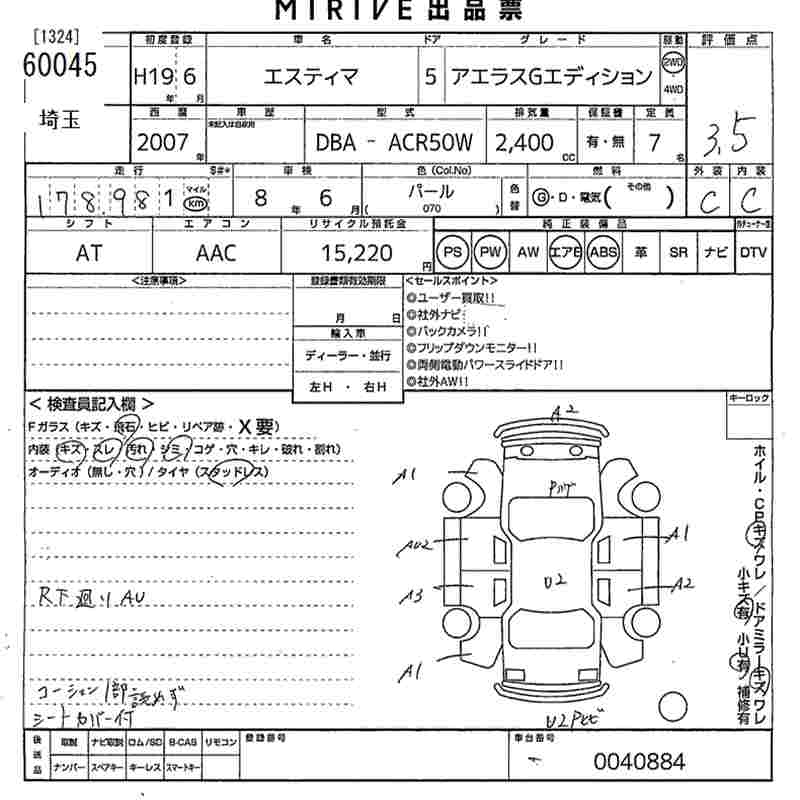 TOYOTA ESTIMA