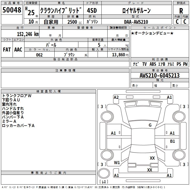 TOYOTA CROWN