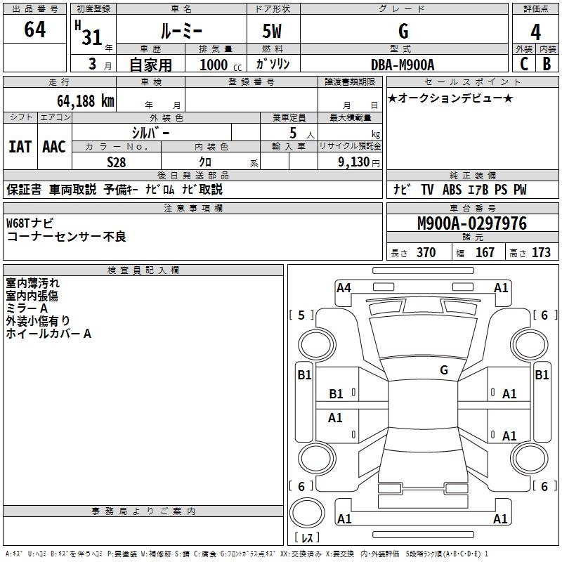 TOYOTA ROOMY