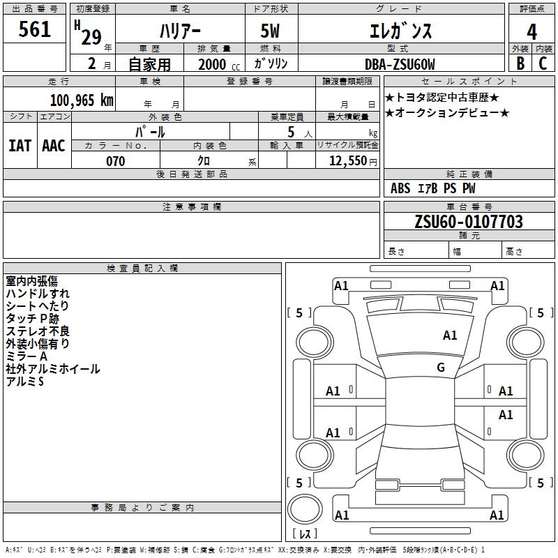 TOYOTA HARRIER