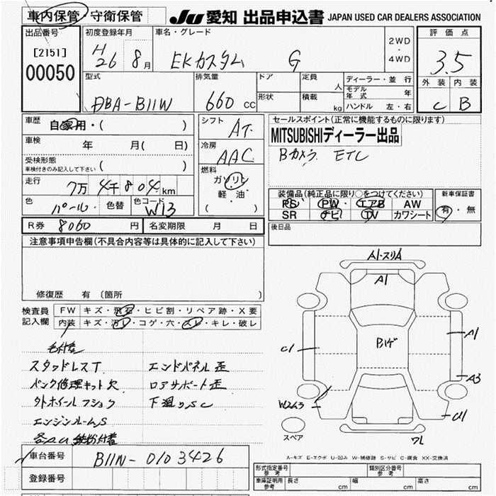 MITSUBISHI EK CUSTOM