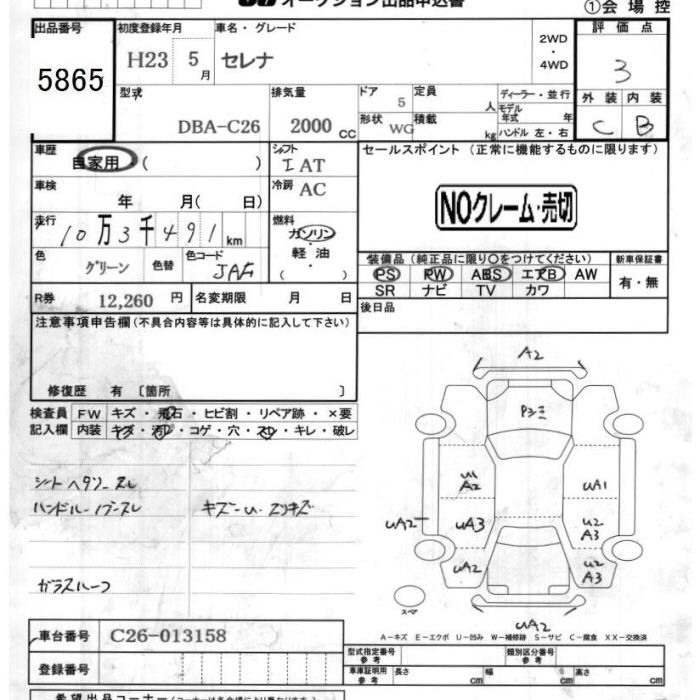 NISSAN SERENA