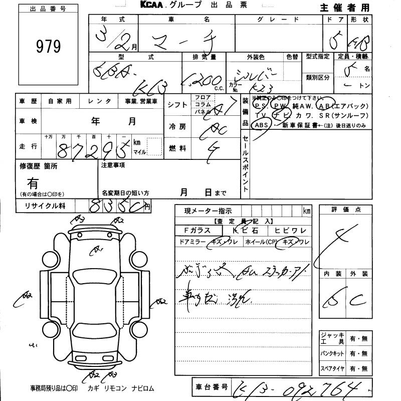 NISSAN MARCH