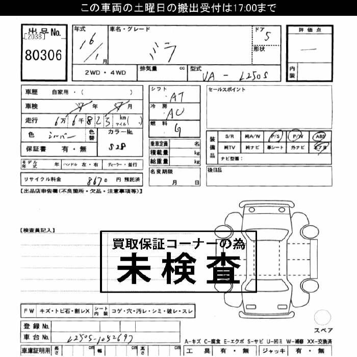 DAIHATSU MIRA