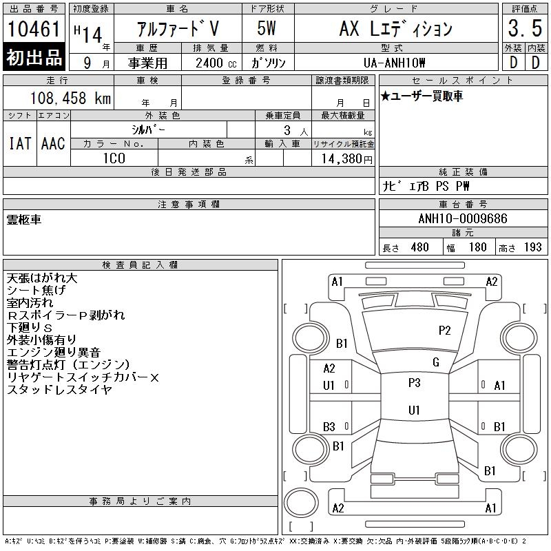 TOYOTA ALPHARD