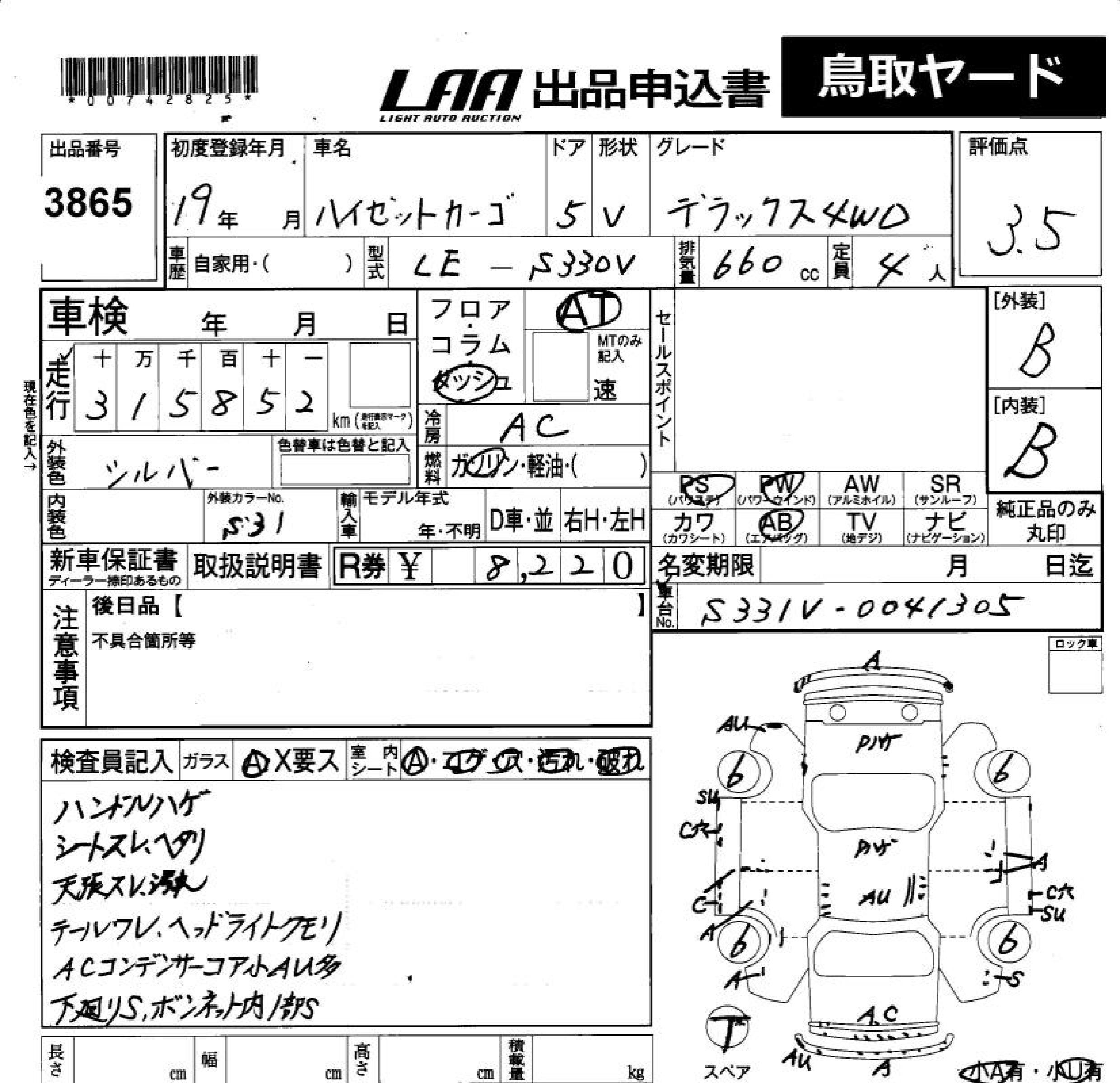 DAIHATSU HIJET