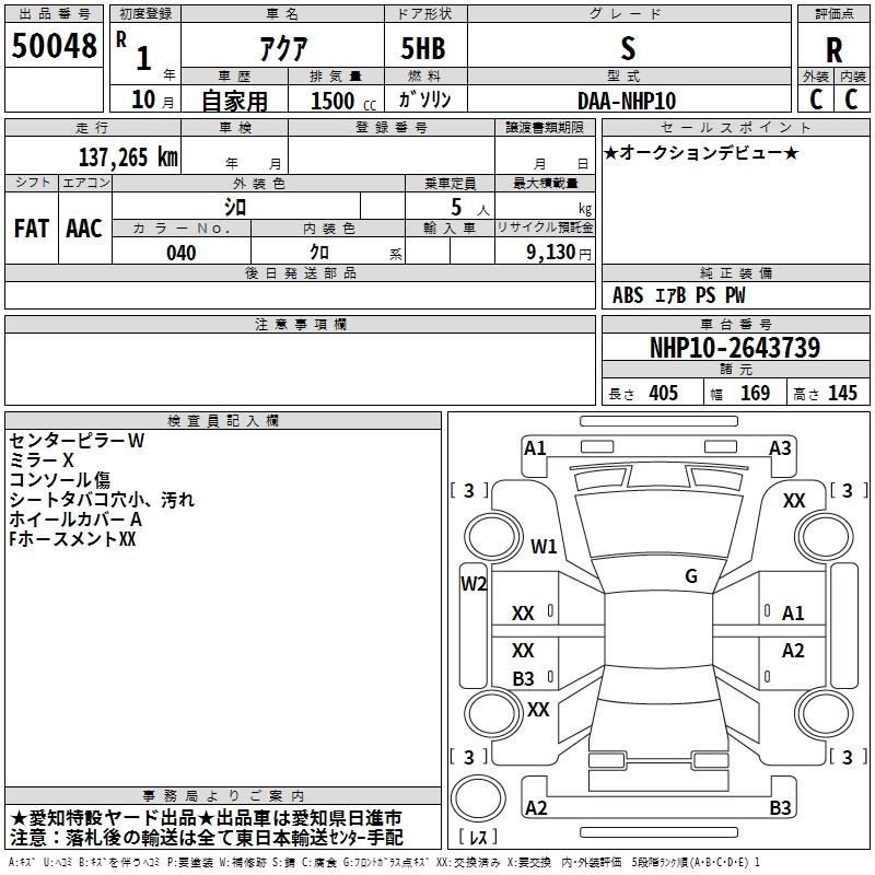 TOYOTA AQUA