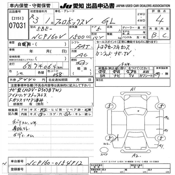TOYOTA PROBOX