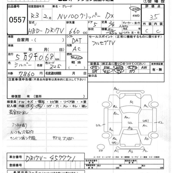 NISSAN NV100 CLIPPER