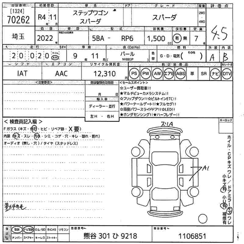 HONDA STEPWGN