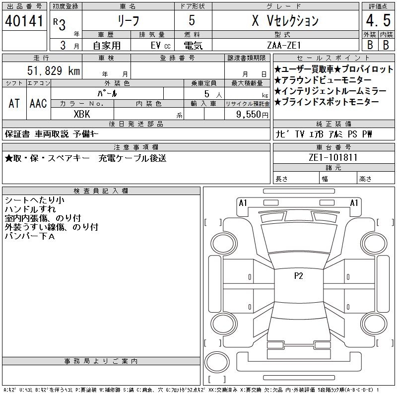 NISSAN LEAF