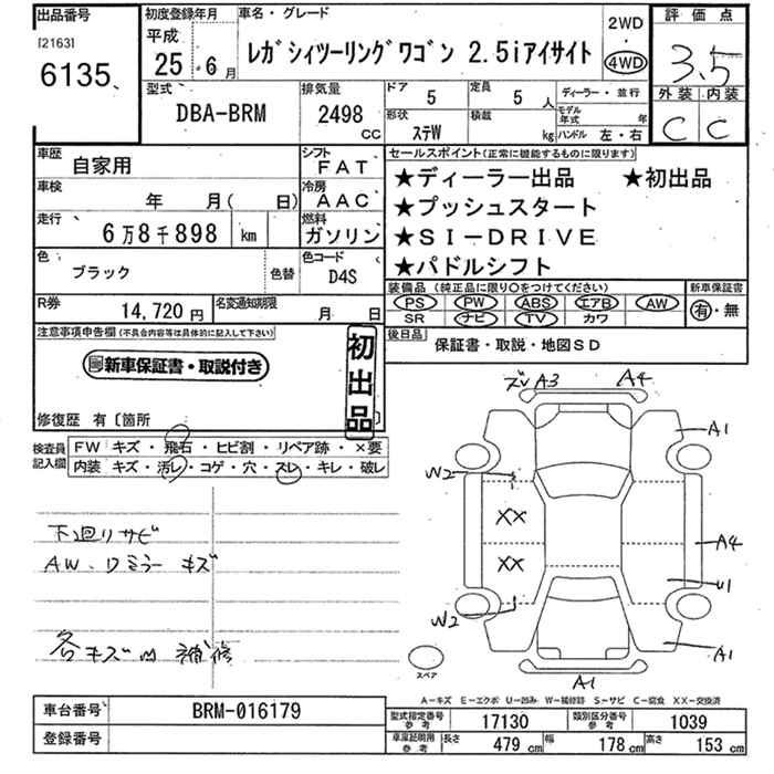 SUBARU LEGACY