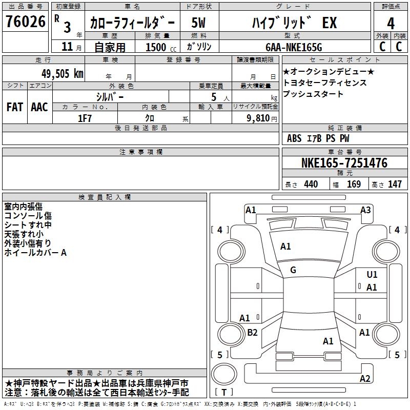TOYOTA COROLLA FIELDER