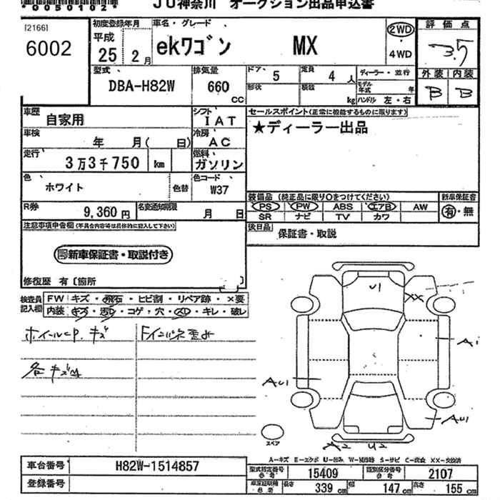 MITSUBISHI EK WAGON