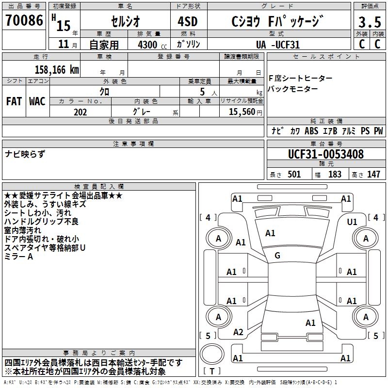 TOYOTA CELSIOR