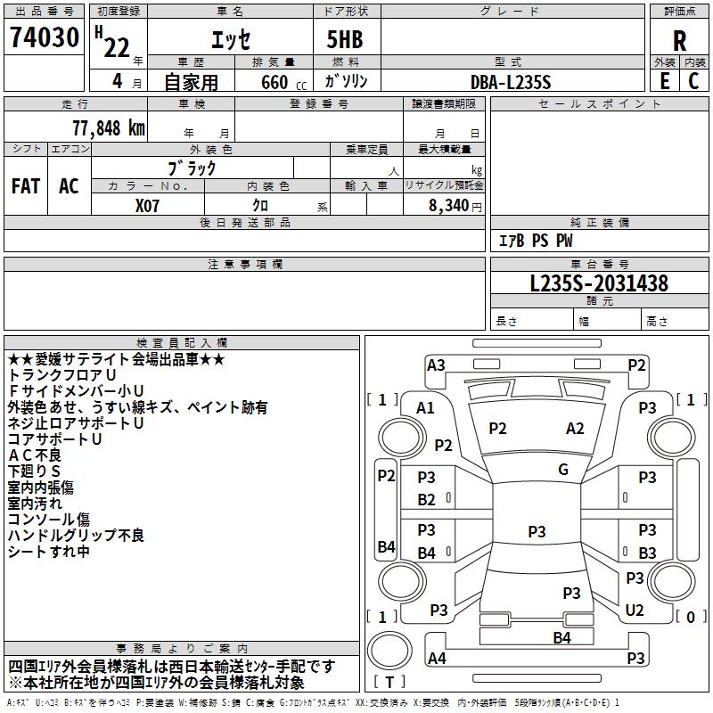 DAIHATSU ESSE