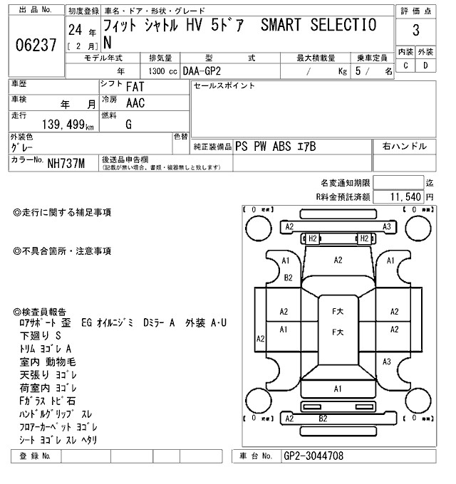 HONDA FIT SHUTTLE