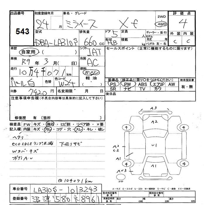 DAIHATSU MIRA E:S