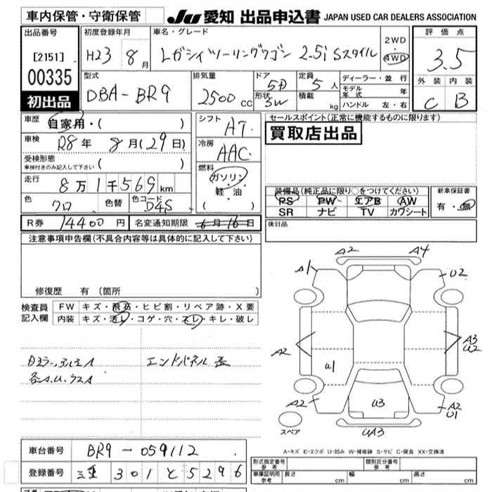 SUBARU LEGACY