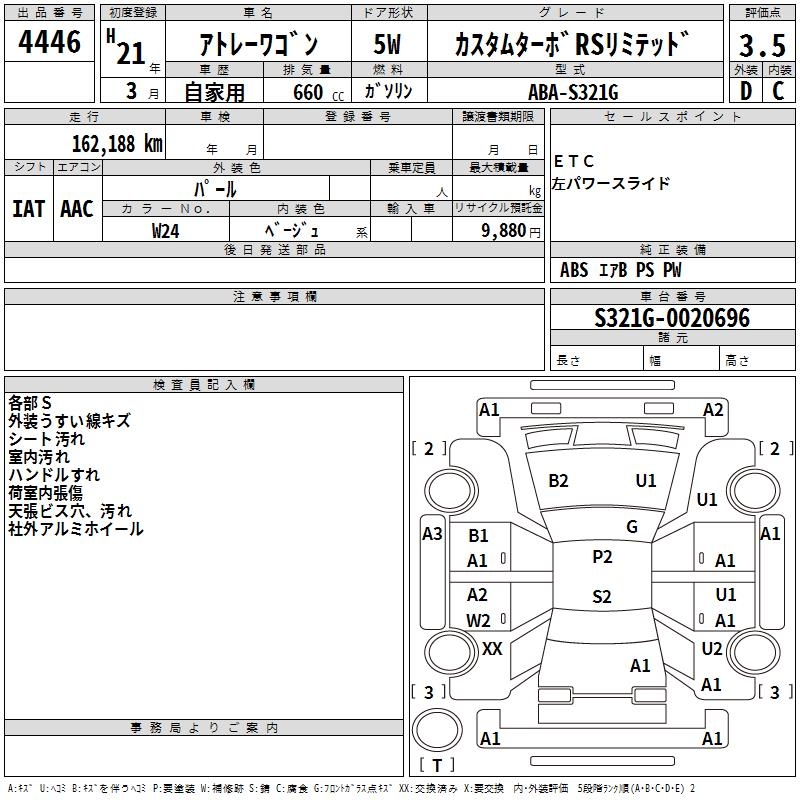 DAIHATSU ATRAI