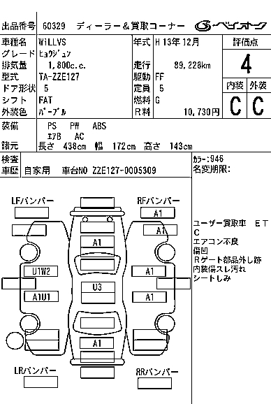 TOYOTA WILL VS