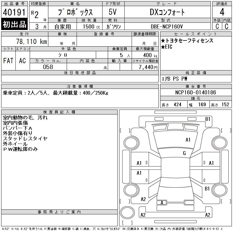 TOYOTA PROBOX
