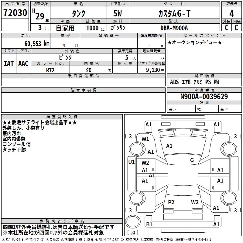 TOYOTA TANK