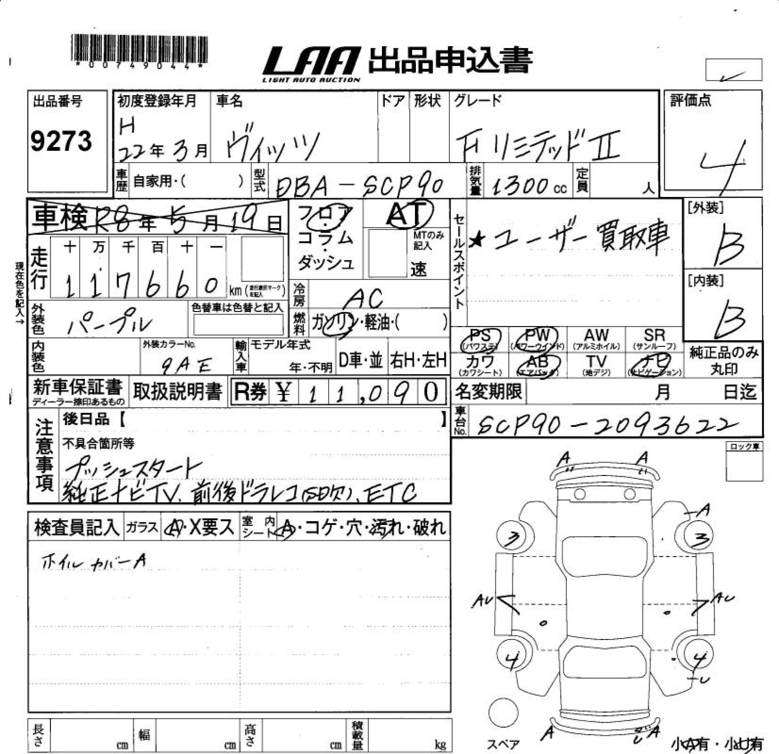 TOYOTA VITZ