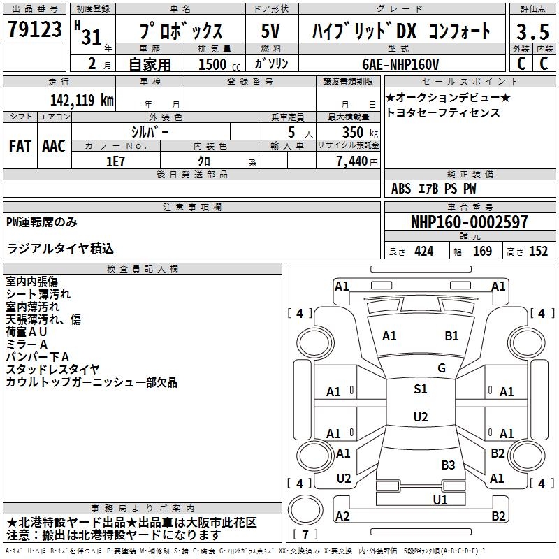 TOYOTA PROBOX