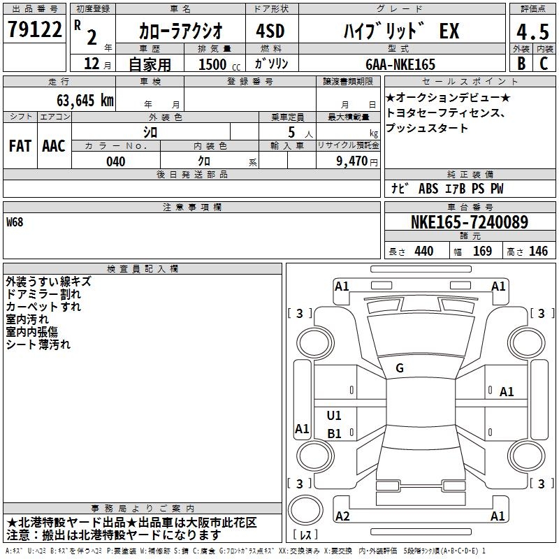 TOYOTA COROLLA AXIO