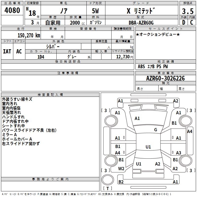 TOYOTA NOAH